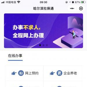 【生活报】媒体公众号开发欣赏
