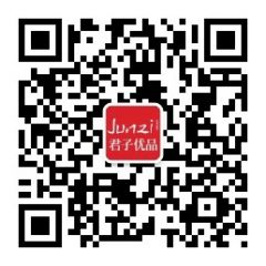 君子优品junzi公众号二维码