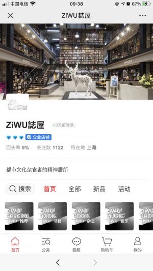 【iWeekly周末画报】公众号图标_媒体微信公众号开发