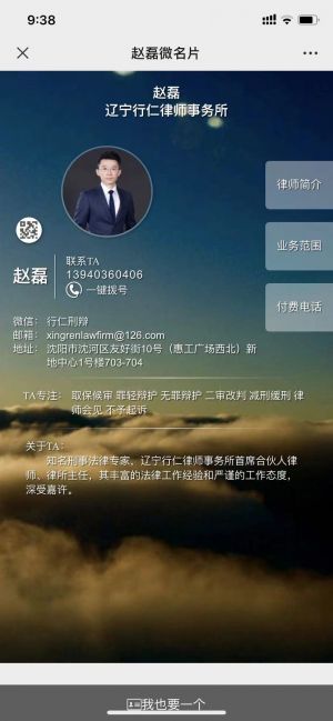 法律公众号开发【行仁律师】