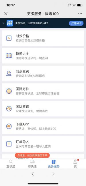 梅县公众号开发_【优客闪购】公众号图标