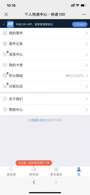 梅县公众号开发_【优客闪购】公众号图标