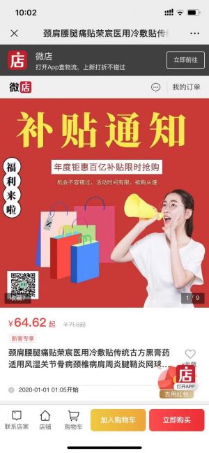 万宁公众号开发价格预估【荣宸健康公社】