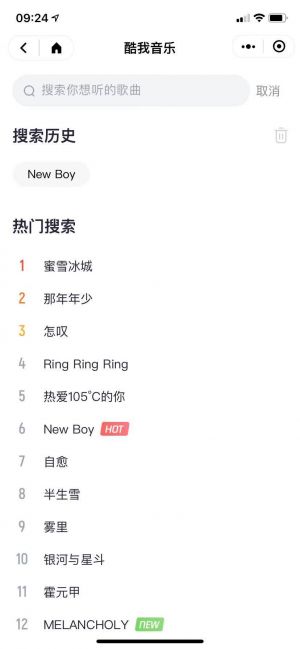 【酷我音乐】北京微信公众号开发欣赏