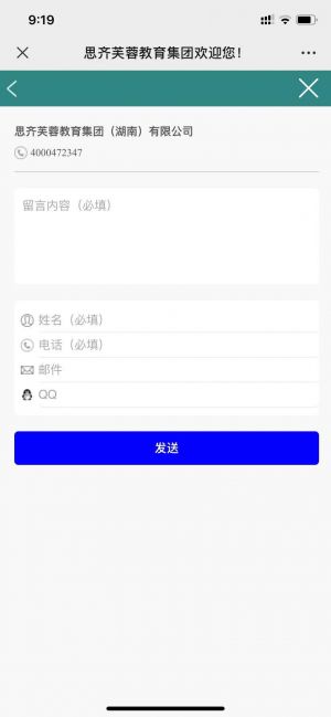 永州微信公众号开发_【思齐培训学校】公众号图标