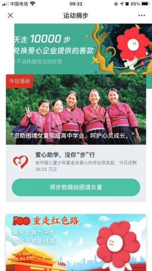 欣赏深圳微信公众号开发【Hi公益】