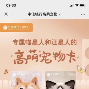 【中信银行信用卡】银行微信公众号开发项目分析