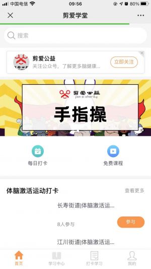 普陀公众号开发【剪爱公益】