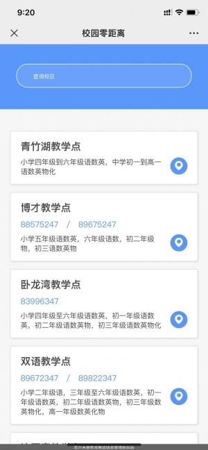永州微信公众号开发_【思齐培训学校】公众号图标