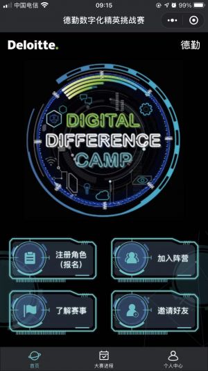 招聘微信公众号开发_【德勤招聘】公众号介绍