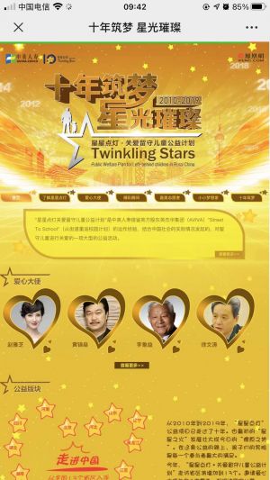 【凤凰公益】公众号客服电话是多少_公益微信公众号开发