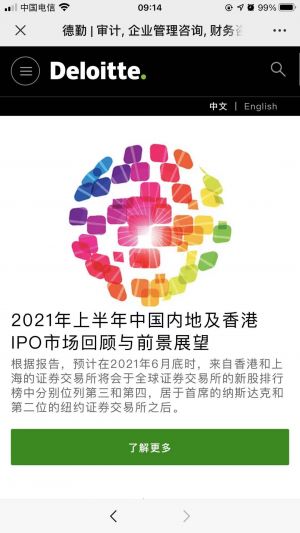招聘微信公众号开发_【德勤招聘】公众号介绍