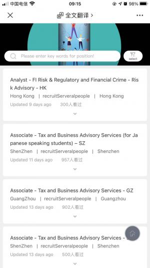 招聘微信公众号开发_【德勤招聘】公众号介绍
