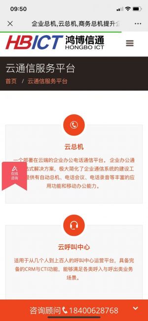 【云PBX】北京微信公众号开发创意设计欣赏