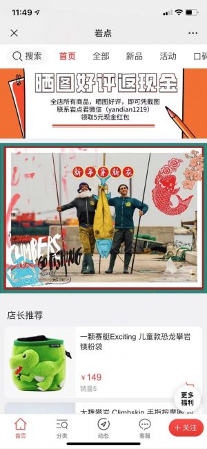 体育微信公众号开发技术难度分析【岩点】