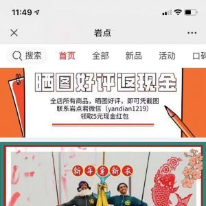 体育微信公众号开发技术难度分析【岩点】
