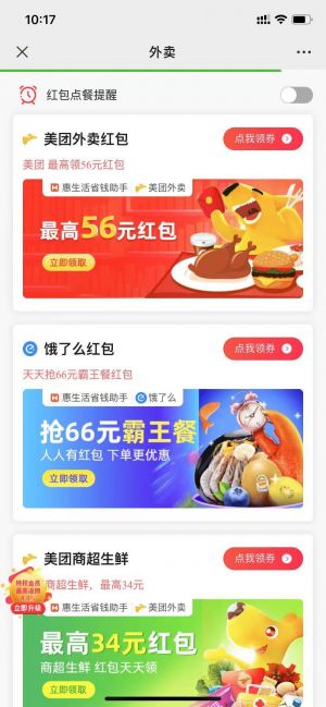 深圳微信公众号开发_【惠生活省钱助手】公众号二维码