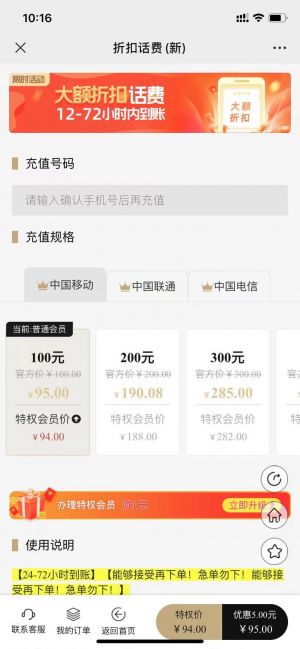 深圳微信公众号开发_【惠生活省钱助手】公众号二维码