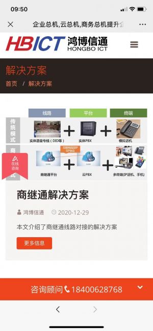 【云PBX】北京微信公众号开发创意设计欣赏