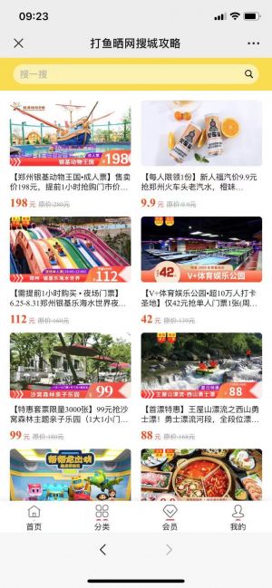 郑州公众号开发创意设计欣赏【打鱼晒网】