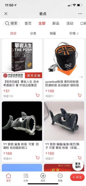 体育微信公众号开发技术难度分析【岩点】