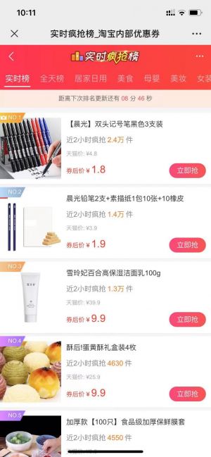 【大白菜百货铺】龙岩微信公众号开发项目分析