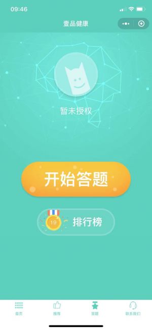 【TechWeb】北京微信公众号开发项目分析