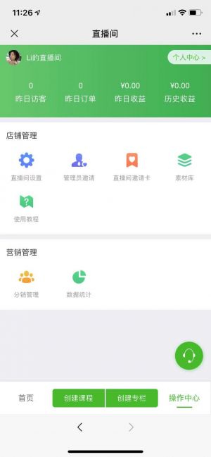 【古德体育】公众号的企业类型_体育公众号开发