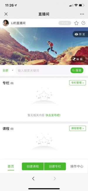 【古德体育】公众号的企业类型_体育公众号开发