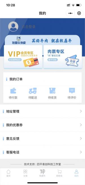 【牧鼎牛优选】公众号的简介_四平公众号开发
