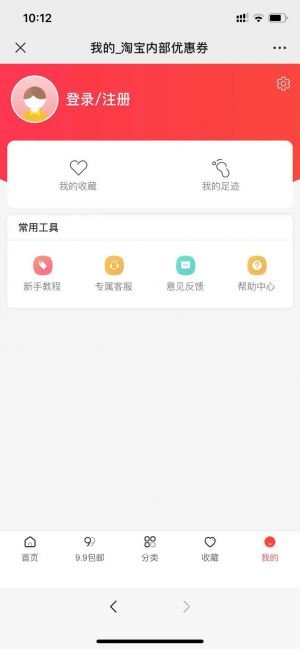 【大白菜百货铺】福建微信公众号开发项目分析