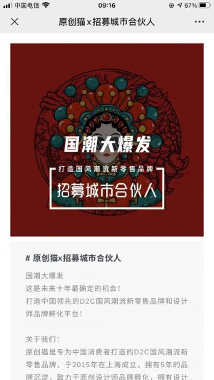 上海公众号开发_【原创猫】公众号的认证时间