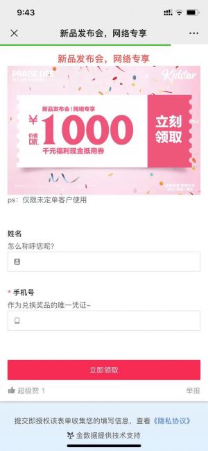 四川微信公众号开发欣赏【超级童星儿童摄影】