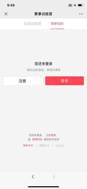 运动微信公众号开发技术难度分析【凯尔巴迪健身中心】