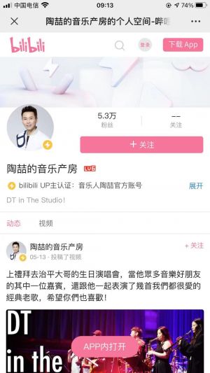北京公众号开发功能解刨【陶喆】