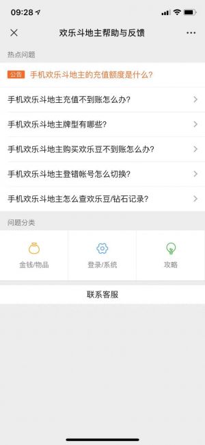 【欢乐斗地主】公众号二维码_深圳公众号开发