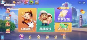 【欢乐斗地主】公众号二维码_深圳公众号开发