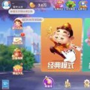 【欢乐斗地主】游戏公众号开发功能分析