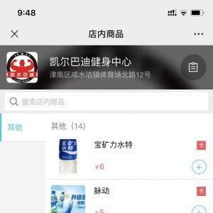 运动微信公众号开发技术难度分析【凯尔巴迪健身中心】