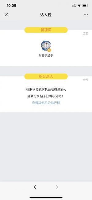 呼和浩特微信公众号开发_【财富手递手】公众号的简介