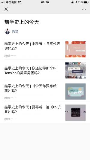 北京公众号开发功能解刨【陶喆】