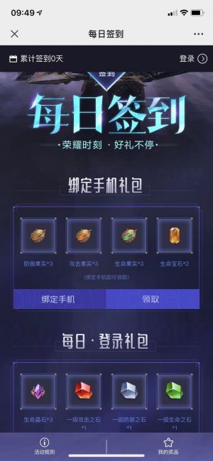 游戏微信公众号开发创意设计欣赏【大天使之剑】
