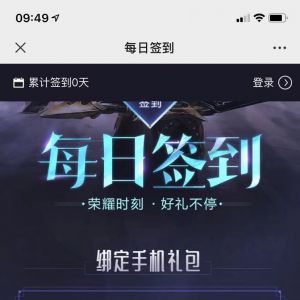 游戏微信公众号开发创意设计欣赏【大天使之剑】