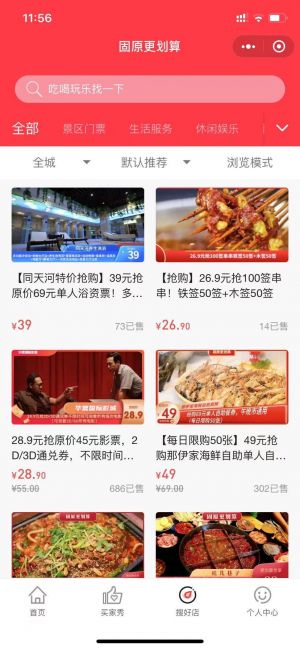 【固原大城小事】公众号的认证时间_娱乐微信公众号开发