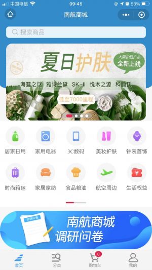 出行微信公众号开发项目分析【南方航空】