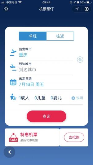 北京微信公众号开发_【南方航空】公众号客服电话是多少