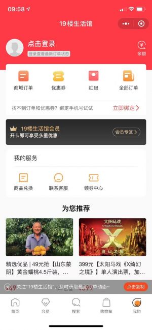 【19楼】社交微信公众号开发欣赏