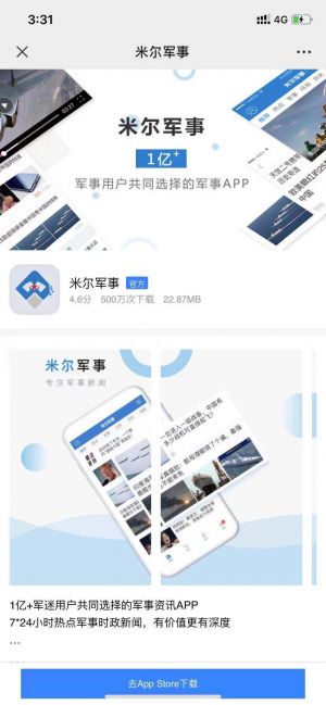 【米尔网】公众号的简介_北京公众号开发