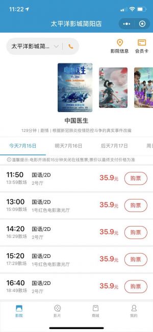 【简阳德盛国际电影城】影视微信公众号开发创意设计欣赏