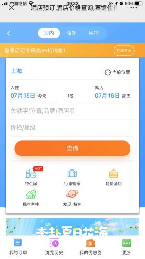 【游途旅行】公众号帐号主体是谁_出行微信公众号开发